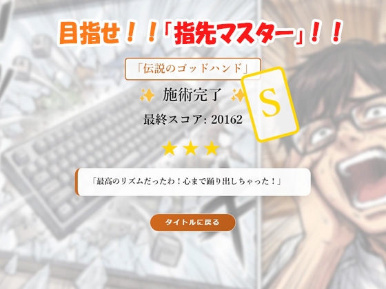 Typing Salon～Touch & Relax～ – Preview 7