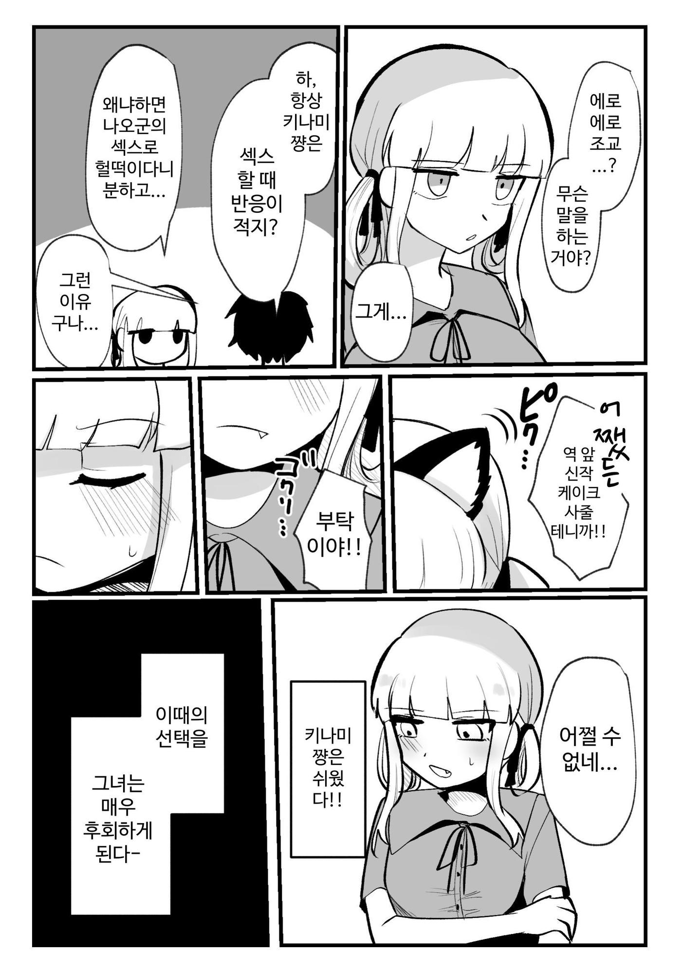 【韓国語版】クリトリスが痒すぎる!!～焦らされ辱められ～