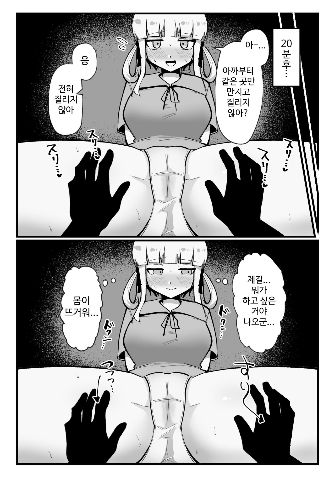 【韓国語版】クリトリスが痒すぎる!!～焦らされ辱められ～