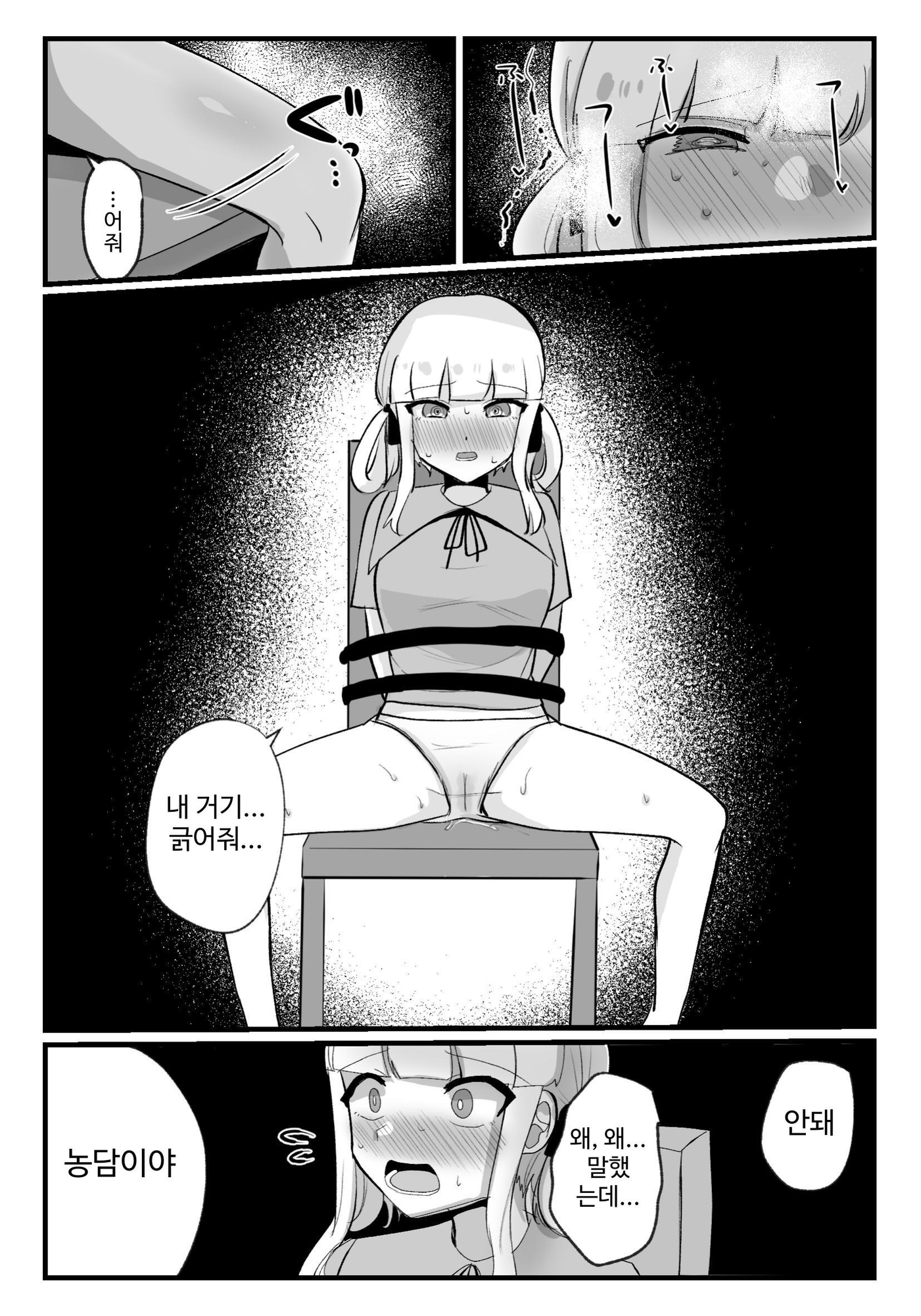 【韓国語版】クリトリスが痒すぎる!!～焦らされ辱められ～