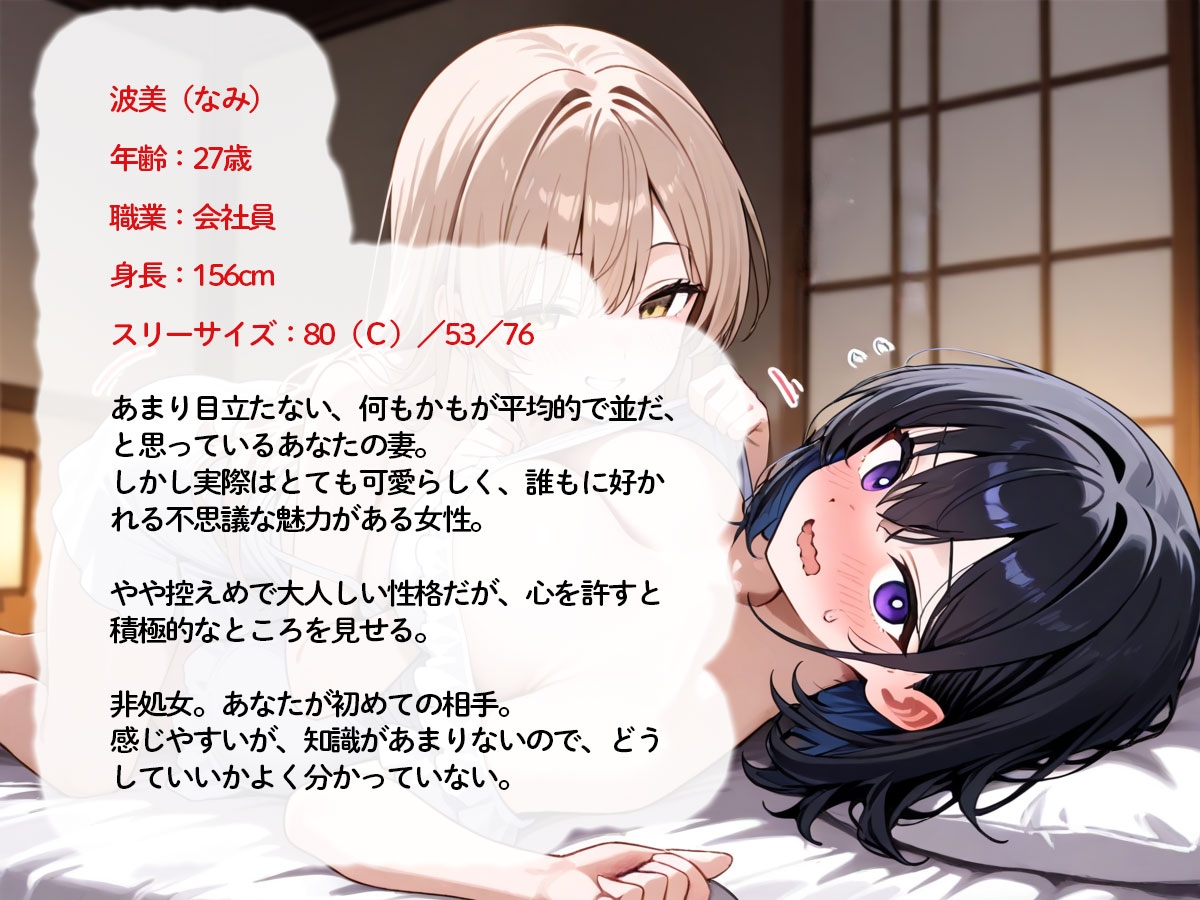 【NTR 百合】田舎に帰省したら美人で巨乳の従姉妹のねーちゃんに入籍したばかりの妻を寝取られた – Preview 2