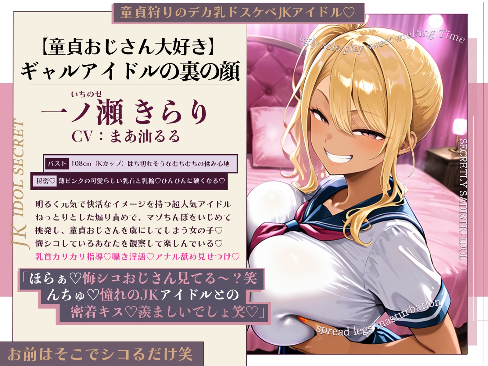 【悔シコ×淫語×オホ声心情代弁】お前はそこでシコるだけ笑～見栄を張らなければWデカ乳ドスケベJKアイドルとHな事ができたはずなのに…～ – Preview 2