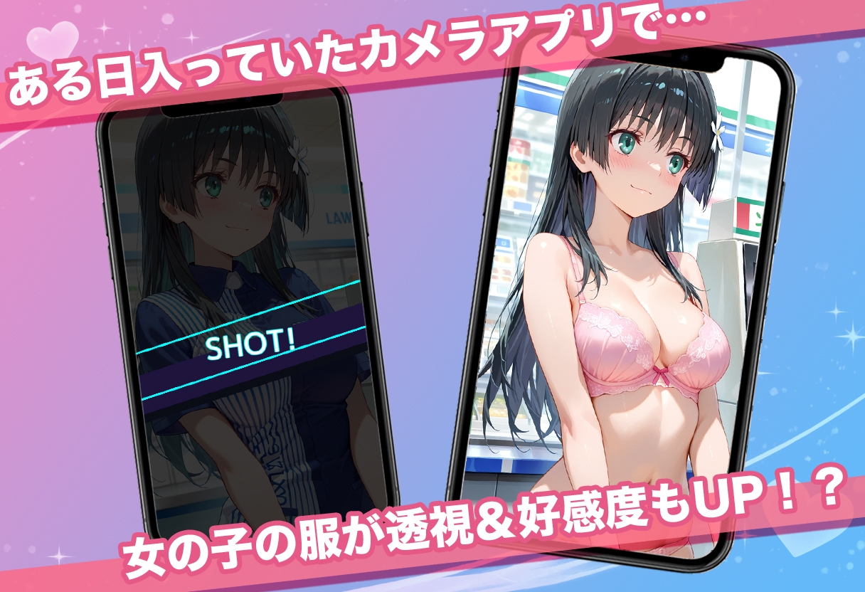 透視カメラ〜コンビニの秘密〜 美琴・黒子・佐天編