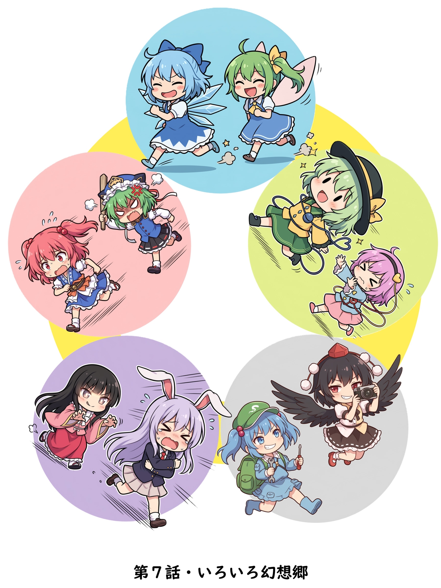 東方4コマ物語 ～幻想郷は今日も平和です～ 第03巻