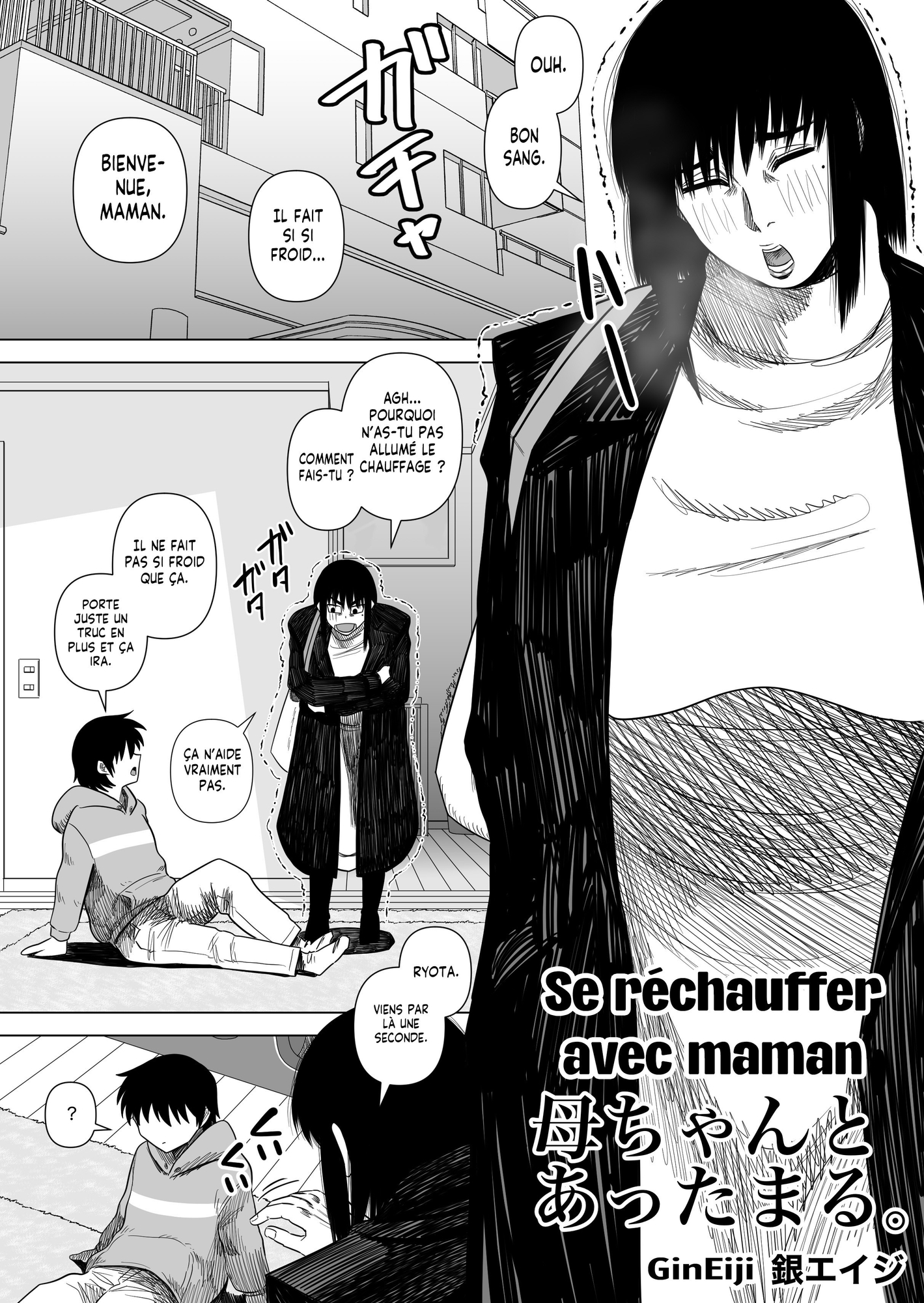 【フランス語版】母ちゃんとあったまる。