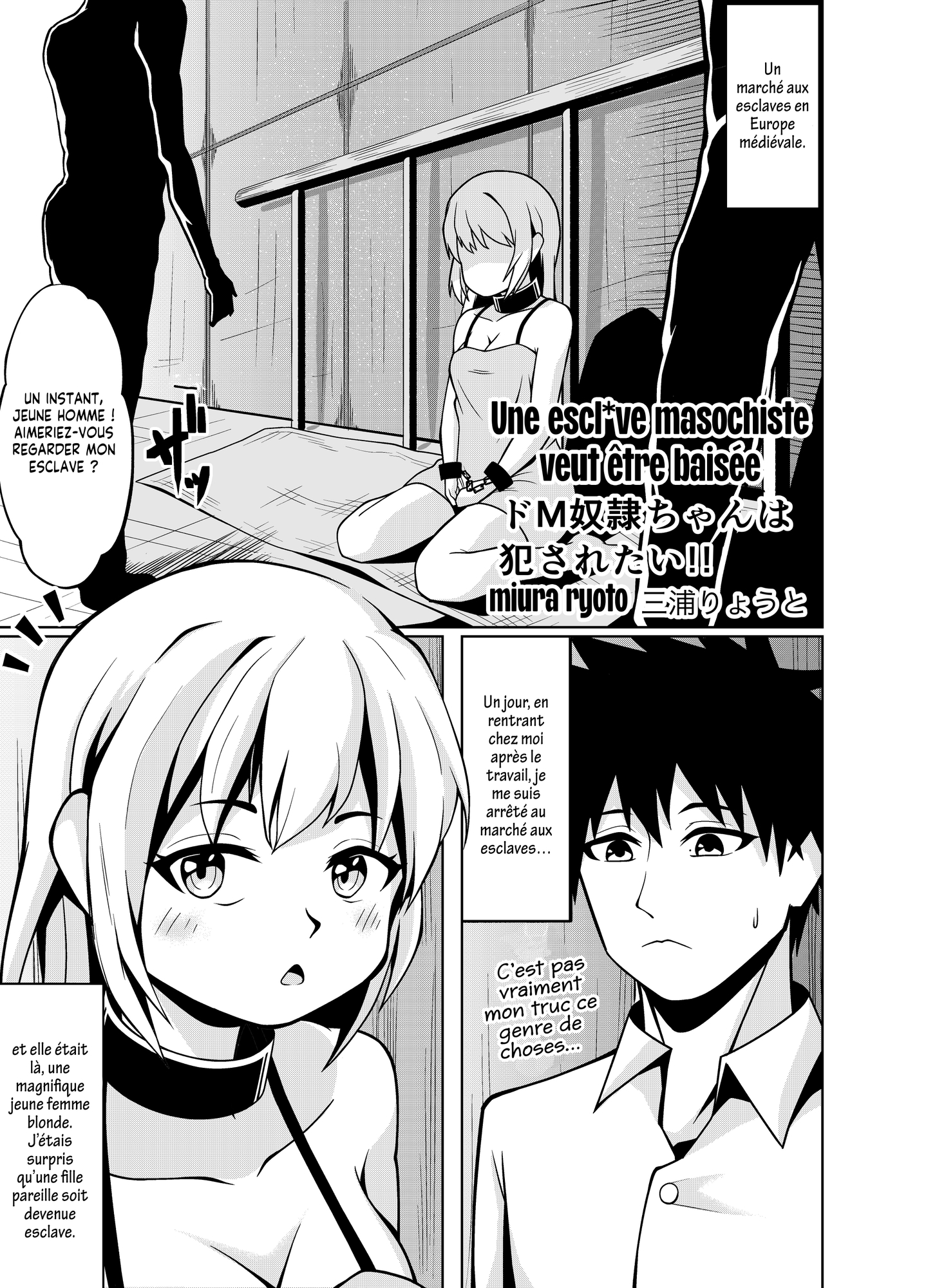 【フランス語版】ドM奴○ちゃんは犯されたい – Preview 2