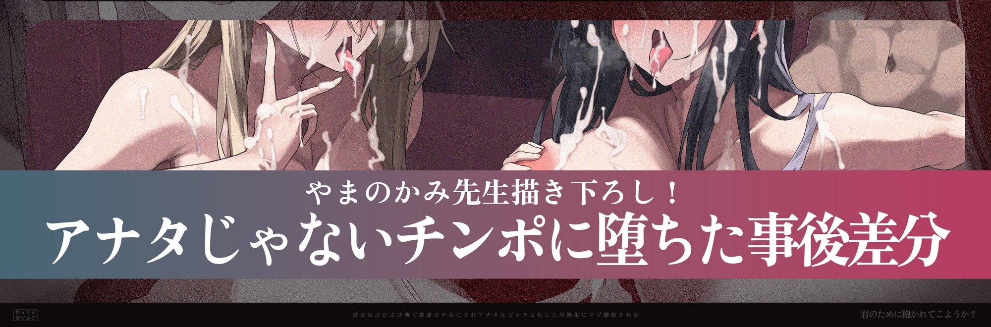 【2時間47分スワッピング無様オホ】君のために抱かれてこようか?～彼女はぶひぶひ喘ぐ家畜オナホにされ、アナタはビッチと化した同級生にマゾ調教される～【KU100】 – Preview 2