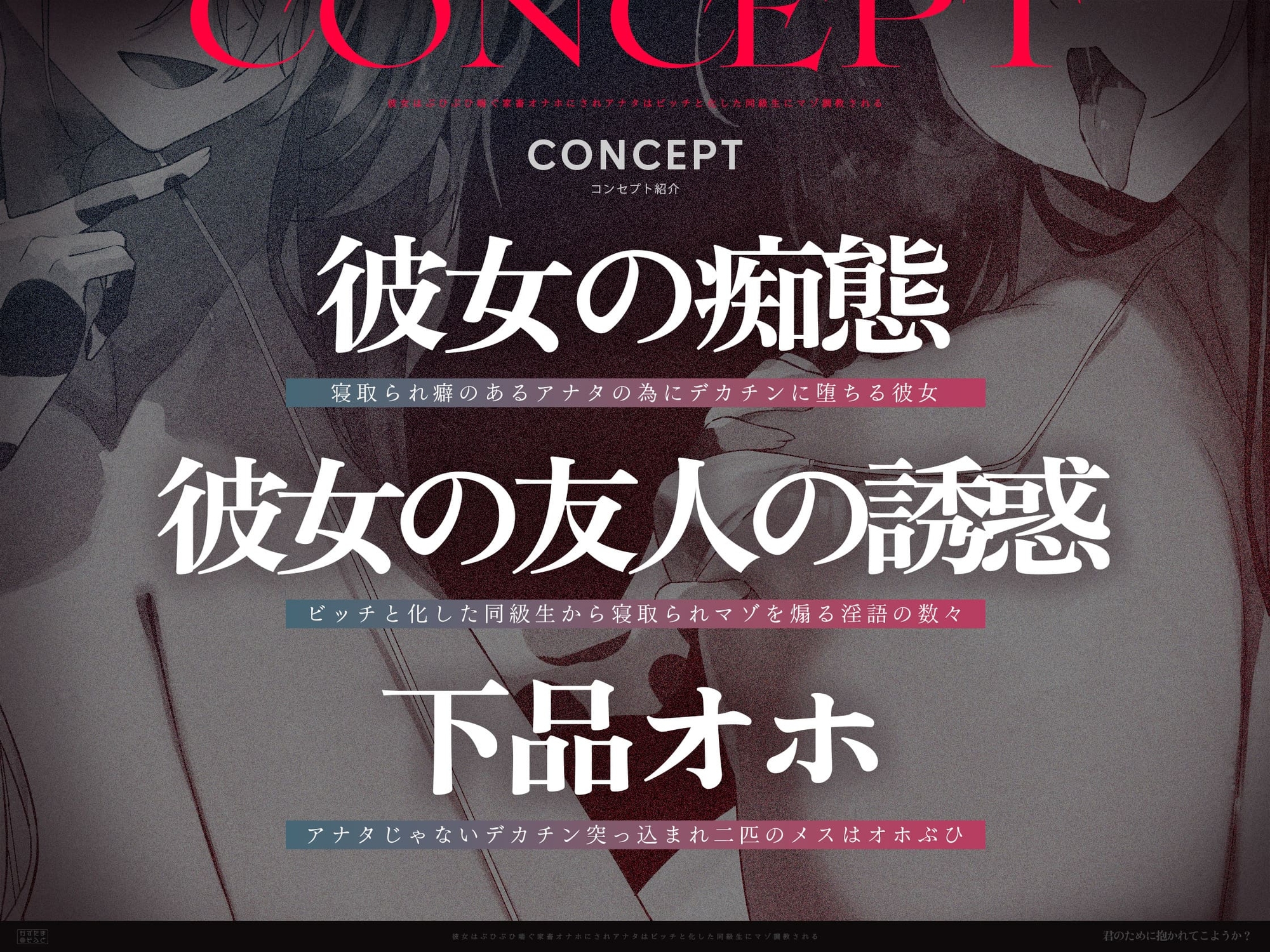 【2時間47分スワッピング無様オホ】君のために抱かれてこようか?～彼女はぶひぶひ喘ぐ家畜オナホにされ、アナタはビッチと化した同級生にマゾ調教される～【KU100】 – Preview 3