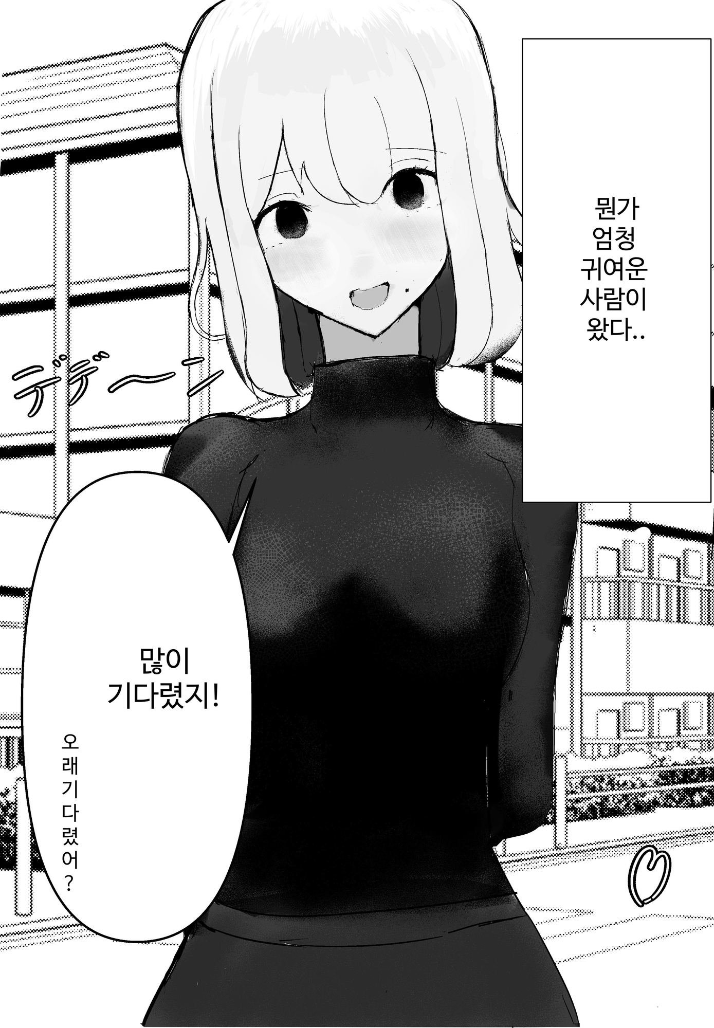 【韓国語版】黒ニットお姉さんに搾られる