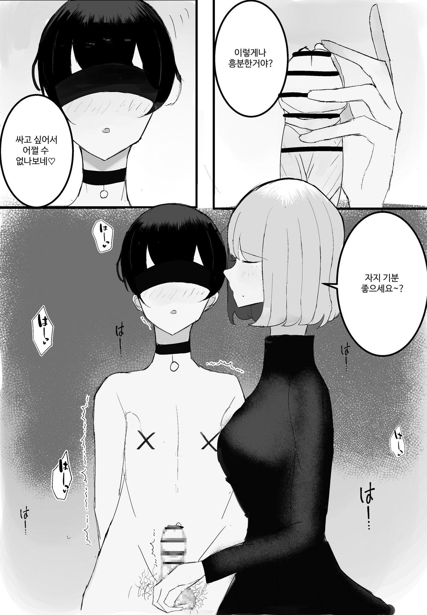 【韓国語版】黒ニットお姉さんに搾られる