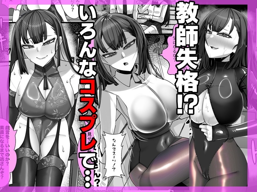 アラサー水泳部顧問ひらり先生 – Preview 4
