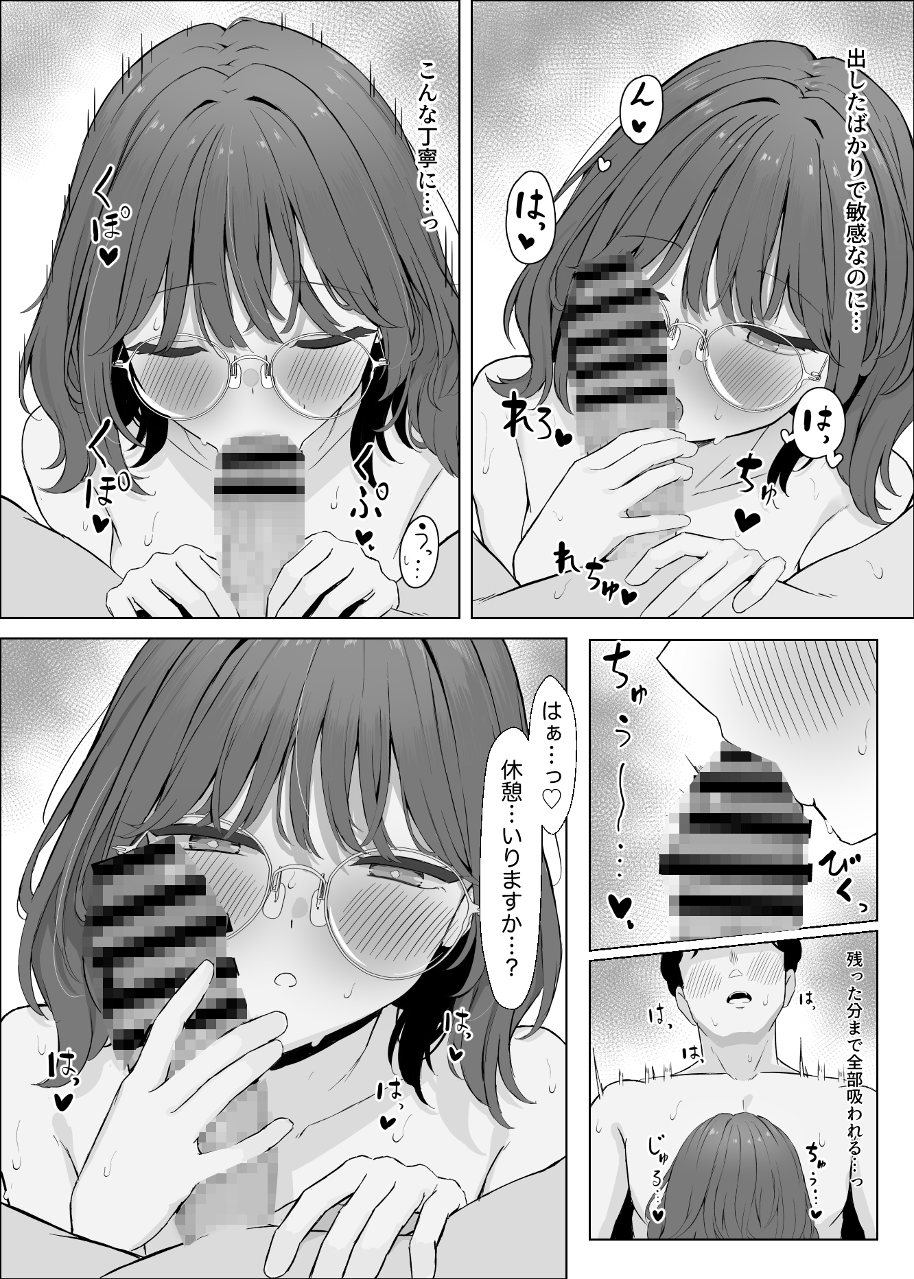 性欲つよつよASMR配信者 – Preview 11