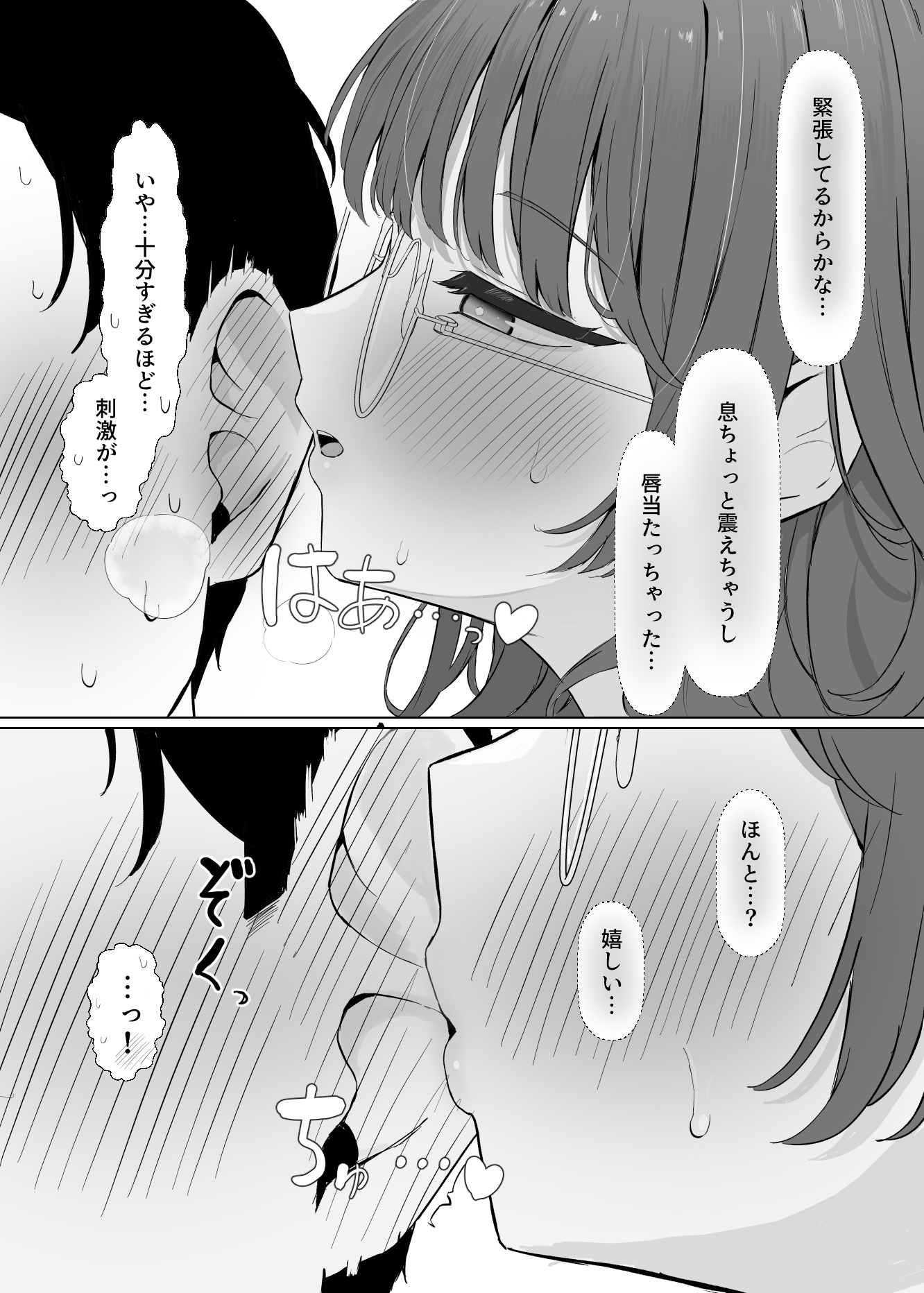 性欲つよつよASMR配信者 – Preview 9