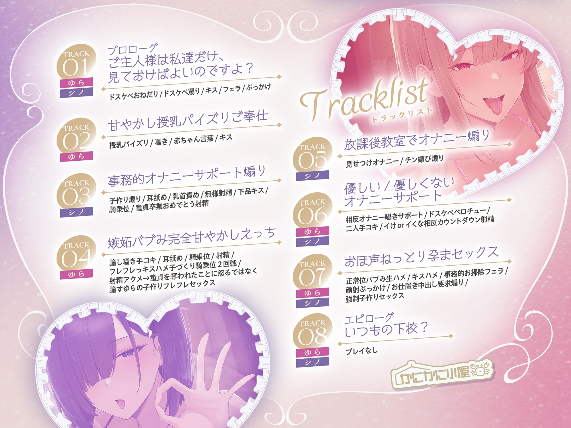バブみメイドさんと事務メイドさんの(優しい)(優しくない)孕ませ性活 ～爆乳JKメイド無様オチンポ媚びえっち～ – Preview 4