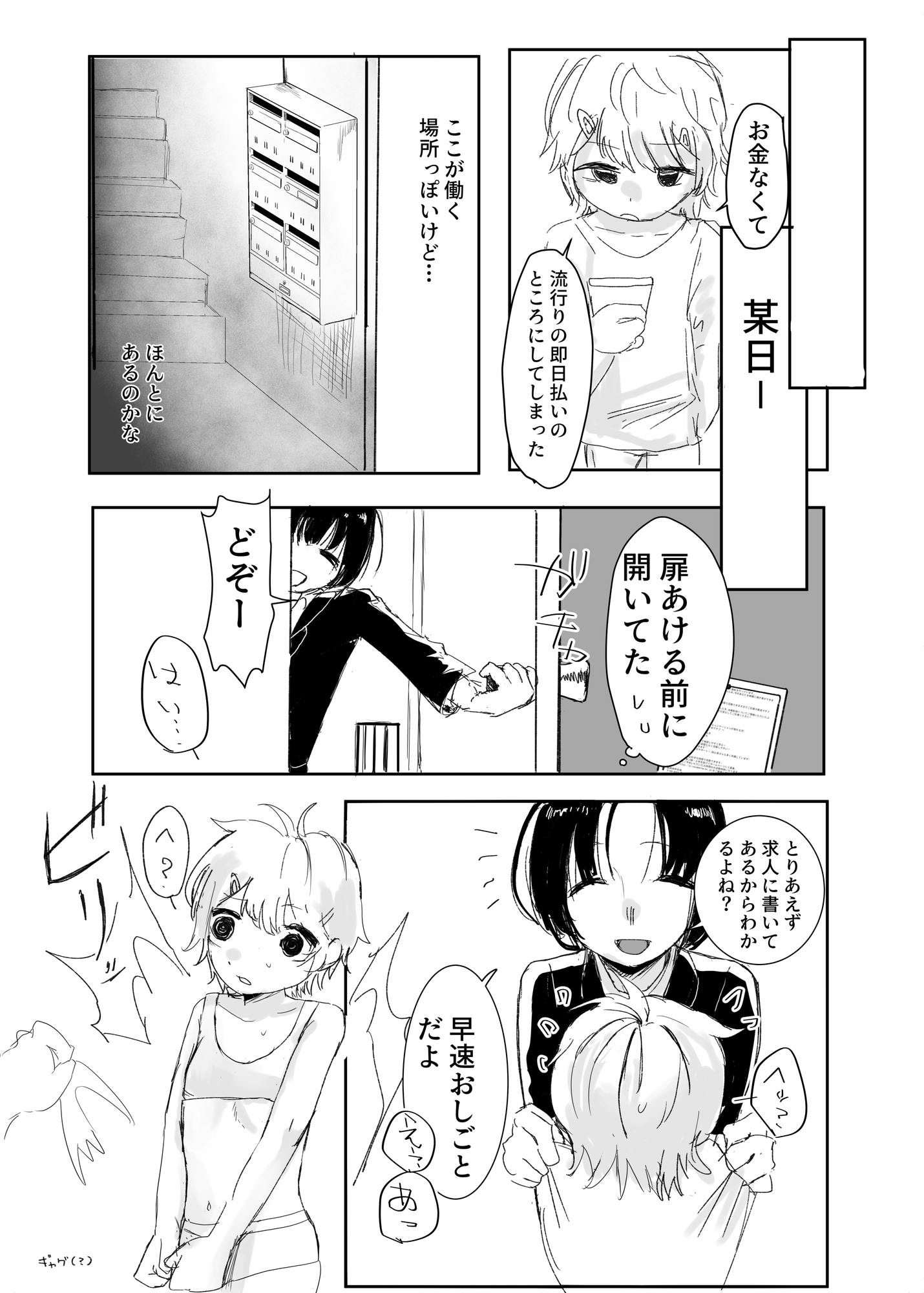 アイドルは多忙！