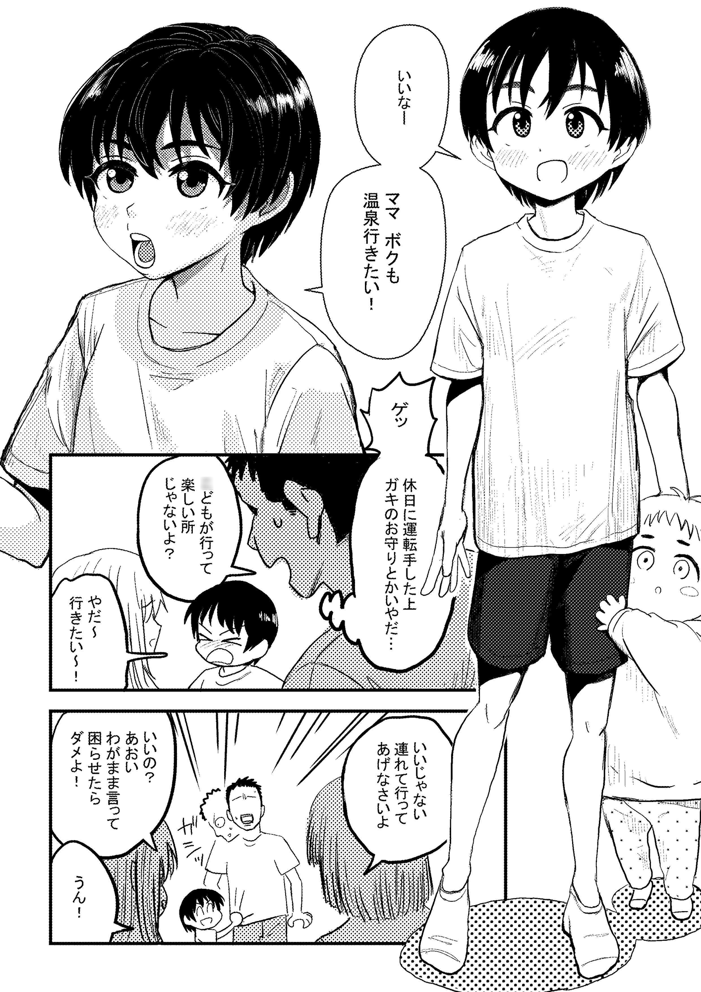 親戚の子と男湯入ったら女の子だった※事故って挿入 – Preview 2