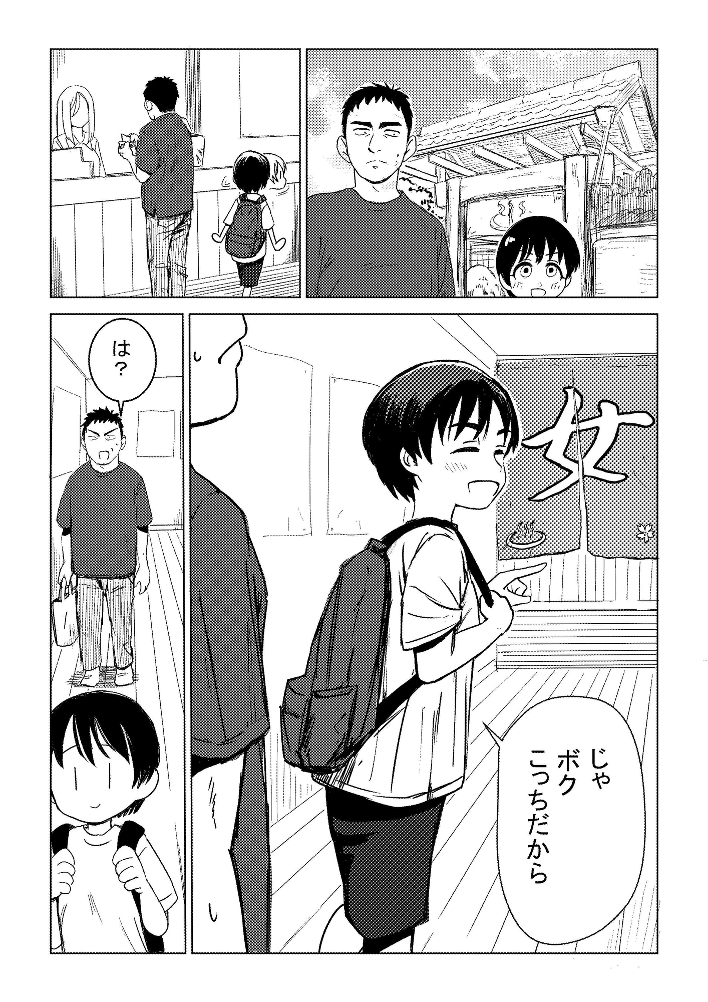親戚の子と男湯入ったら女の子だった※事故って挿入 – Preview 3