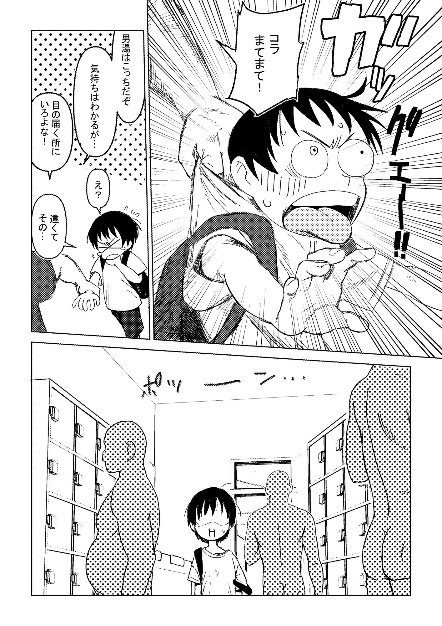親戚の子と男湯入ったら女の子だった※事故って挿入 – Preview 4