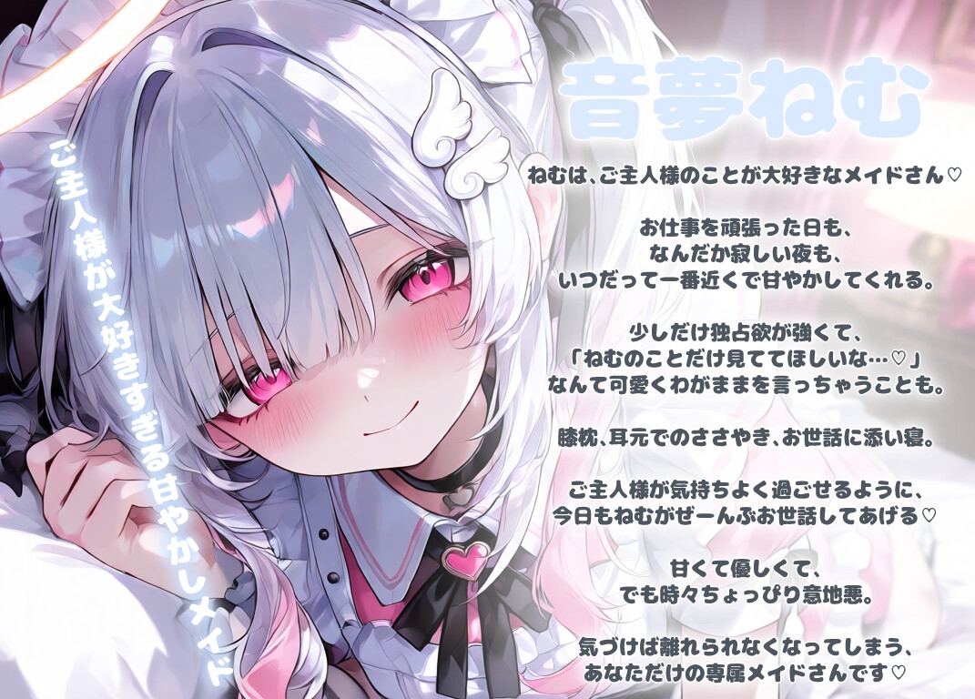僕の事が大好きなショタコンメイドさんの目隠しオナホ?コキ – Preview 2