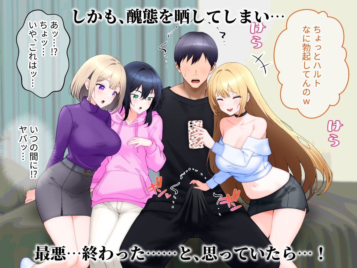 ギャル3人と同時マッチングした話。 – Preview 3
