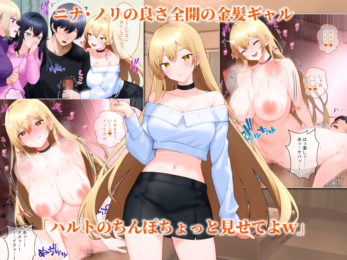 ギャル3人と同時マッチングした話。 – Preview 4
