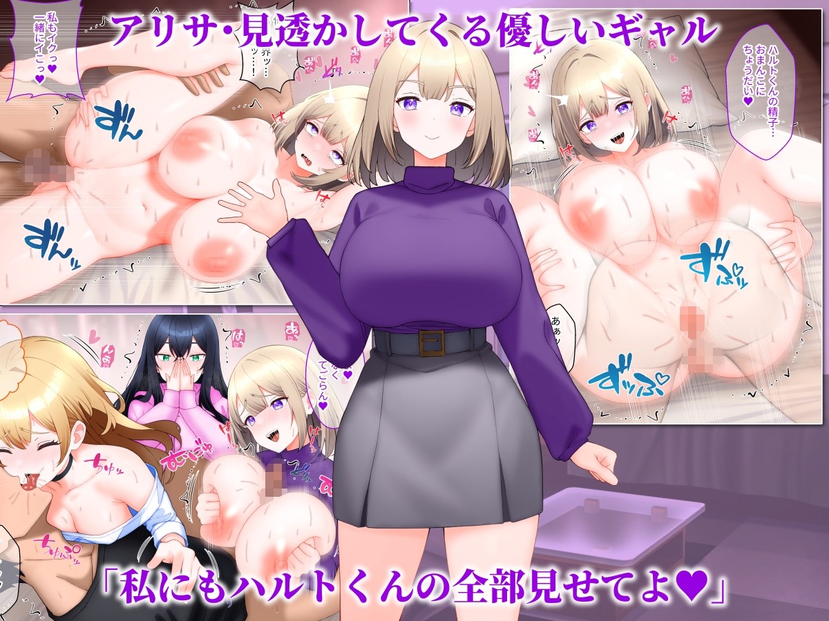 ギャル3人と同時マッチングした話。 – Preview 5