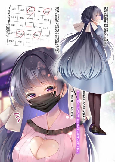 まことちゃんちゃれんじ！3 – Preview 2