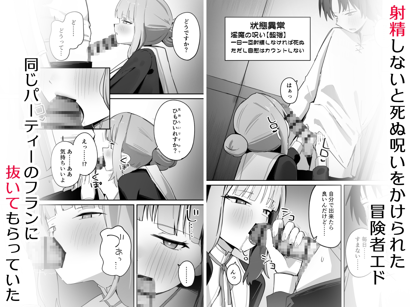 義務じゃない搾精 – Preview 2