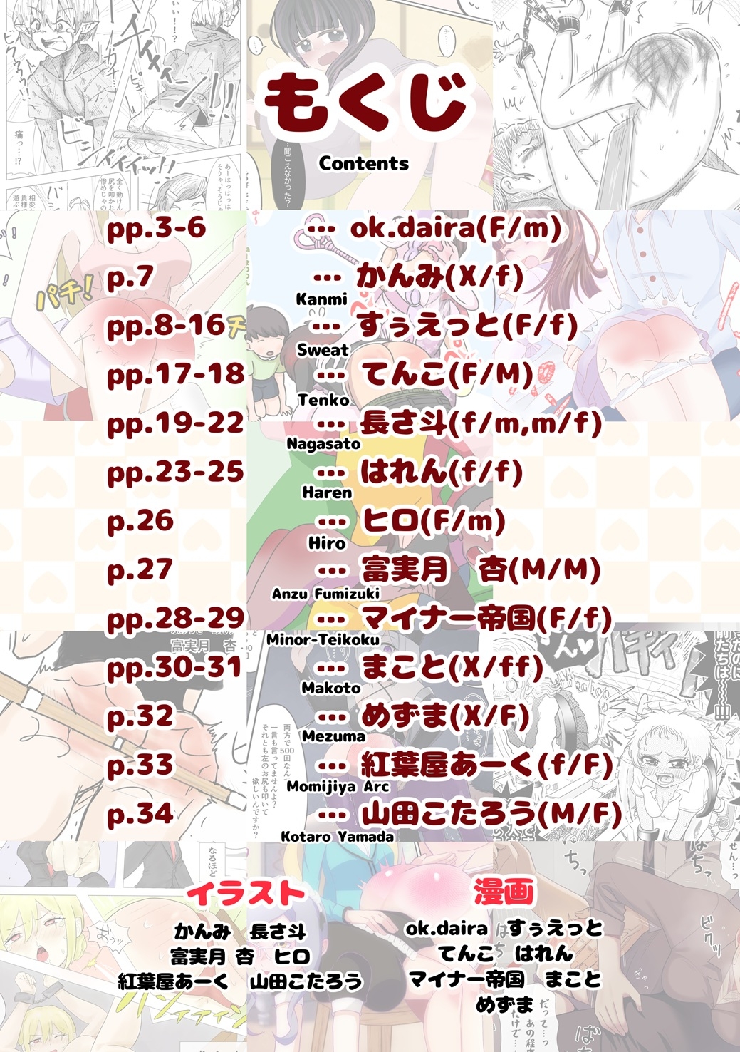 SpanKINGDOM 2026年6月号 -月刊スパンキングアンソロジー- – Preview 2
