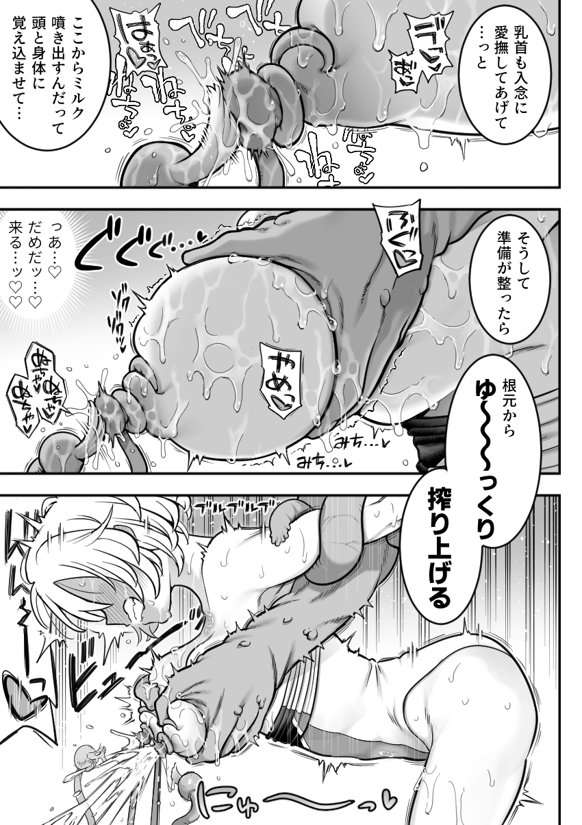 魔法少女敗北2-環触手陵○編- – Preview 8