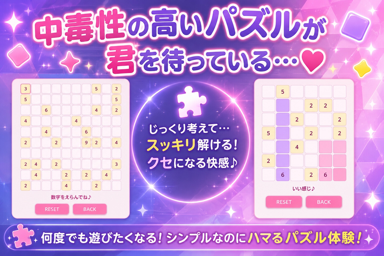 パズリア ～ひみつのパズルガーデン～ – Preview 2