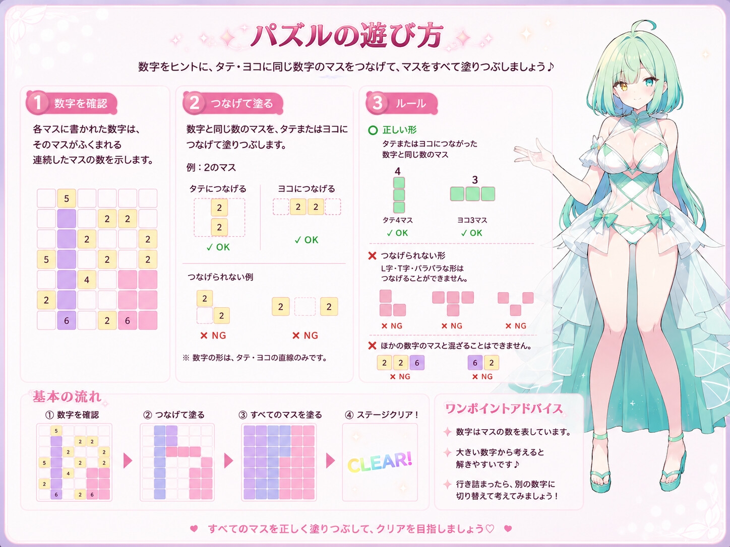 パズリア ～ひみつのパズルガーデン～ – Preview 3