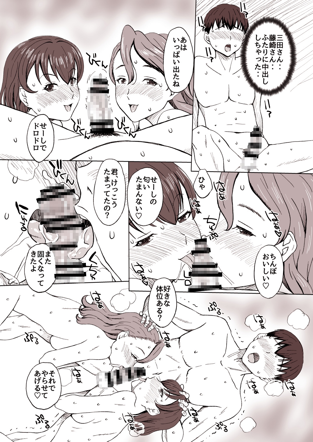 職場の先輩二人の性欲処理に使われました – Preview 4