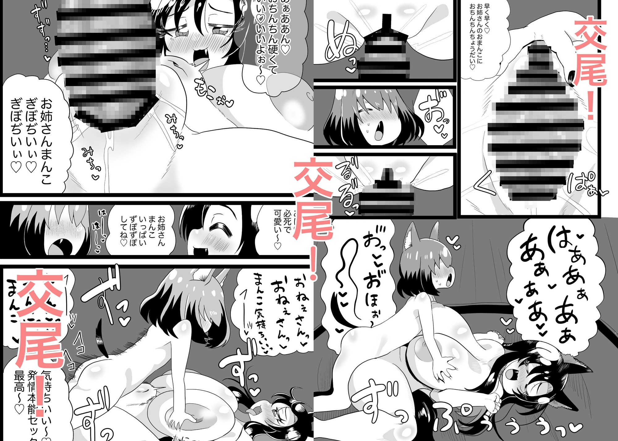 おねショタ影狼さん – Preview 2