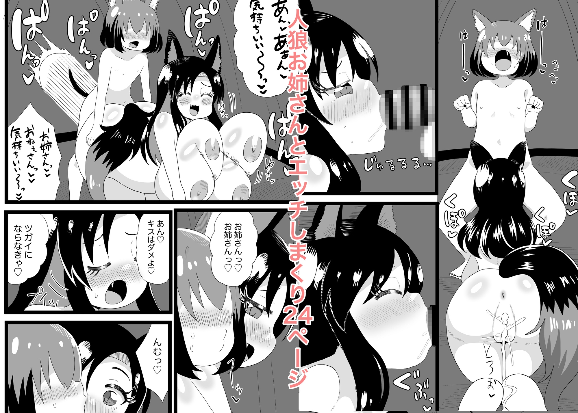 おねショタ影狼さん – Preview 3