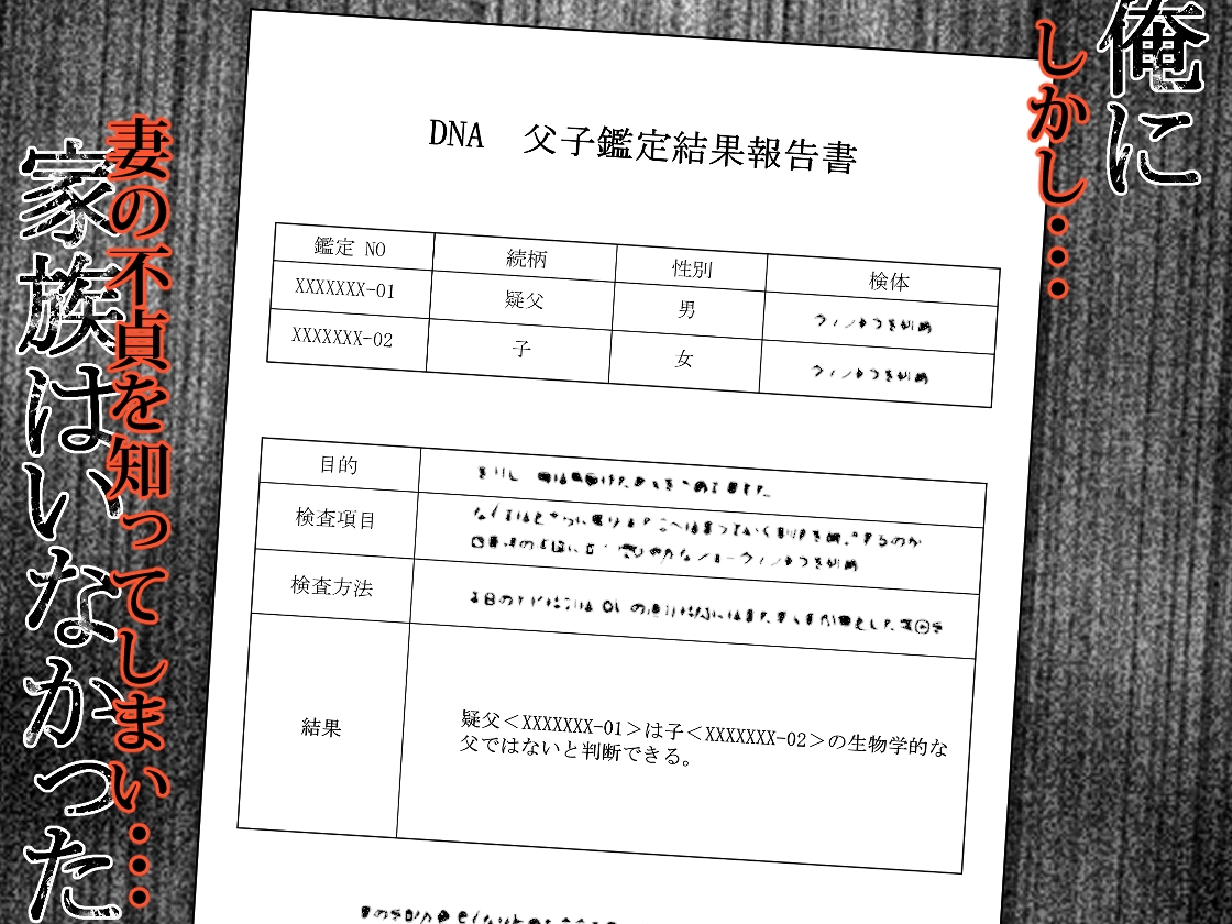 完全睡姦-托卵編ー