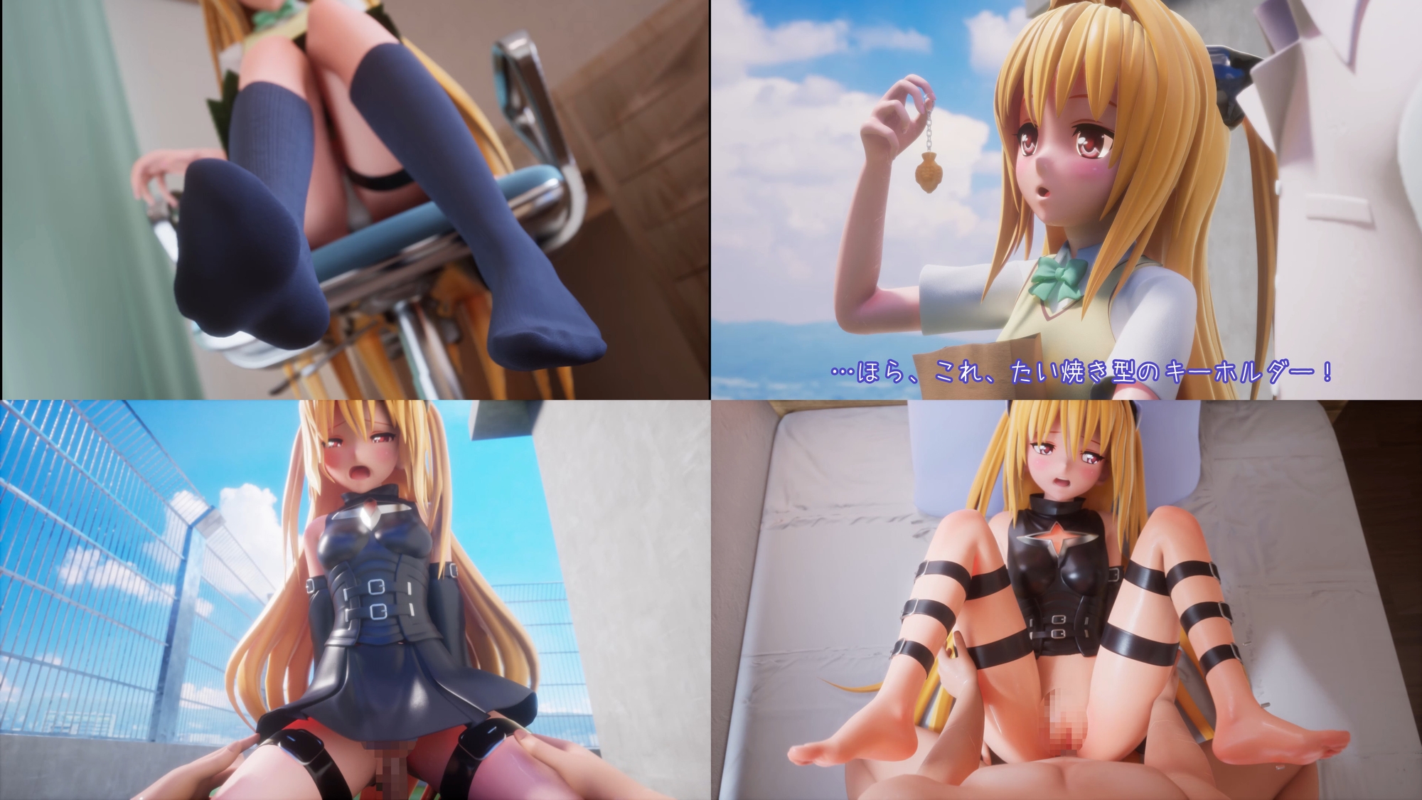 とらぶるだいあり～・ごーるど ムービー版 HDリマスター – Preview 4