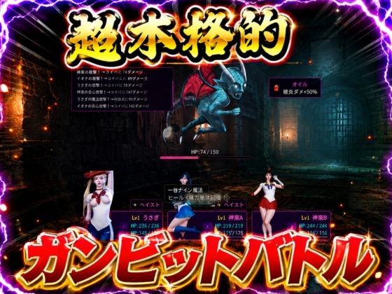 闘技場ガンビット〜戦術バトル〜今夜の犠牲はセーラー戦士水野◯美【画像300枚超え、動画5本】 – Preview 2