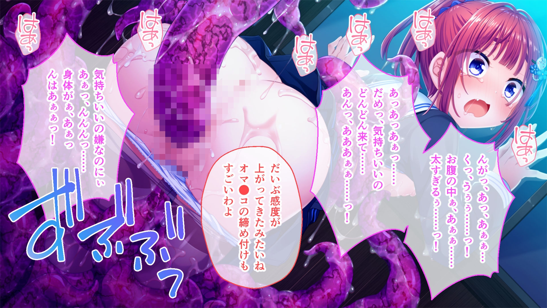 いけにえ姫君の魔悦3 後編 ～夢幻の触手監獄に囚われる異能の淑女たち～ – Preview 2