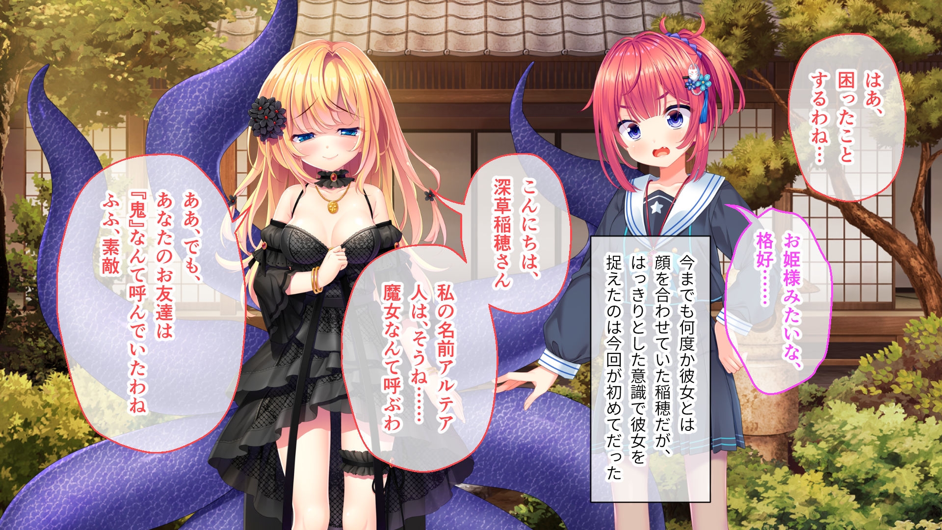 いけにえ姫君の魔悦3 後編 ～夢幻の触手監獄に囚われる異能の淑女たち～ – Preview 5