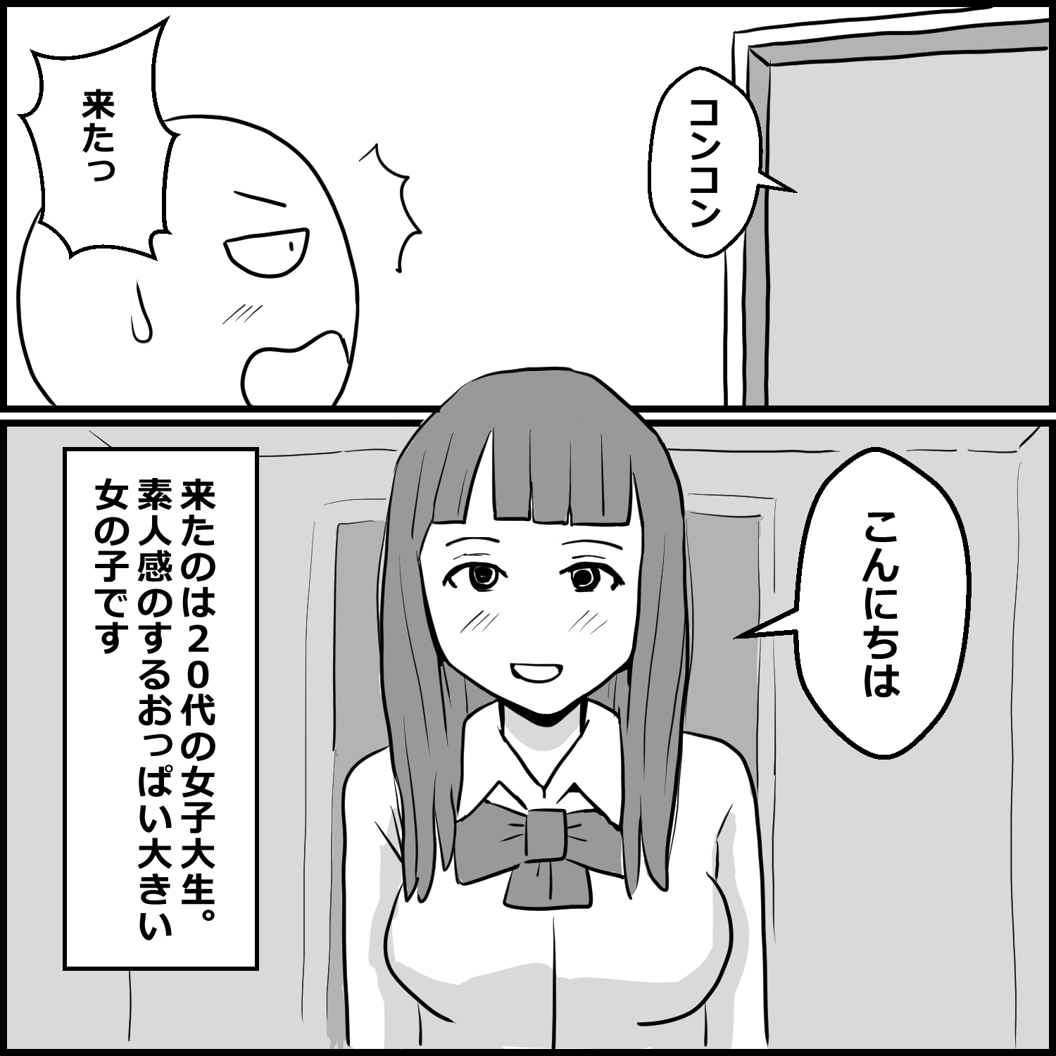 DVD見ながら手コキしてもらえるお店に初めて行った話 – Preview 2