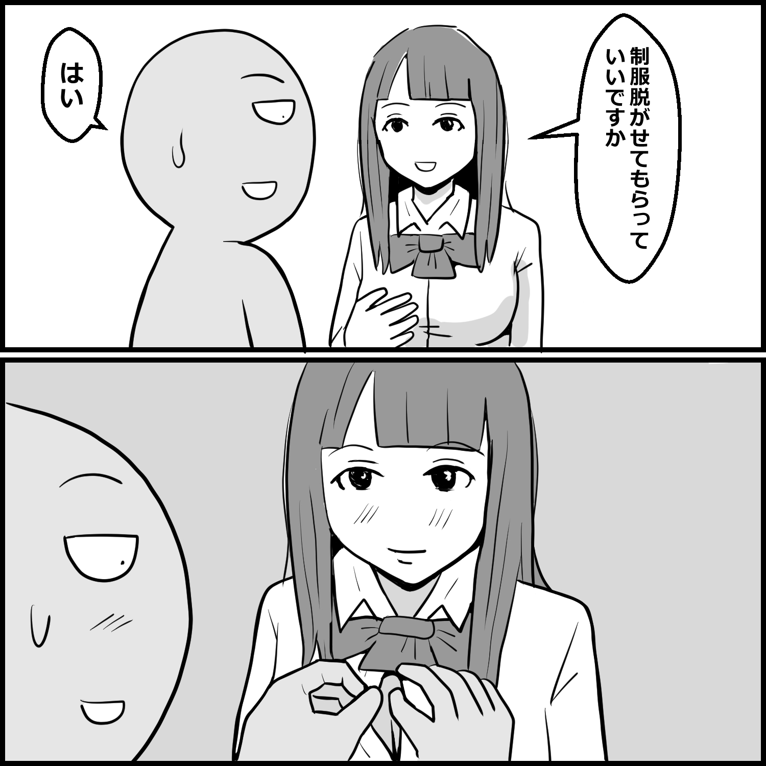 DVD見ながら手コキしてもらえるお店に初めて行った話 – Preview 3