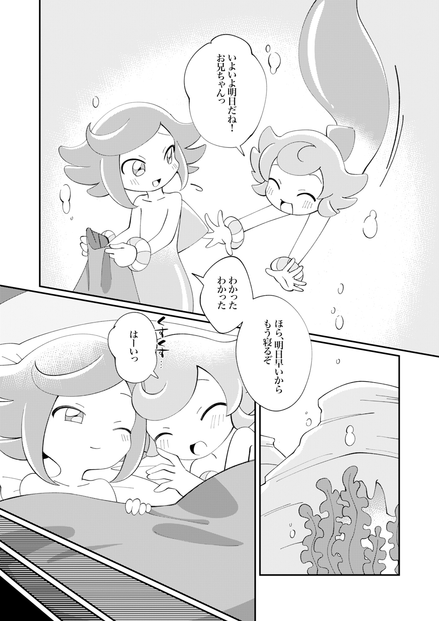 スキュラくんにぺしゃんこにされちゃったえものの話