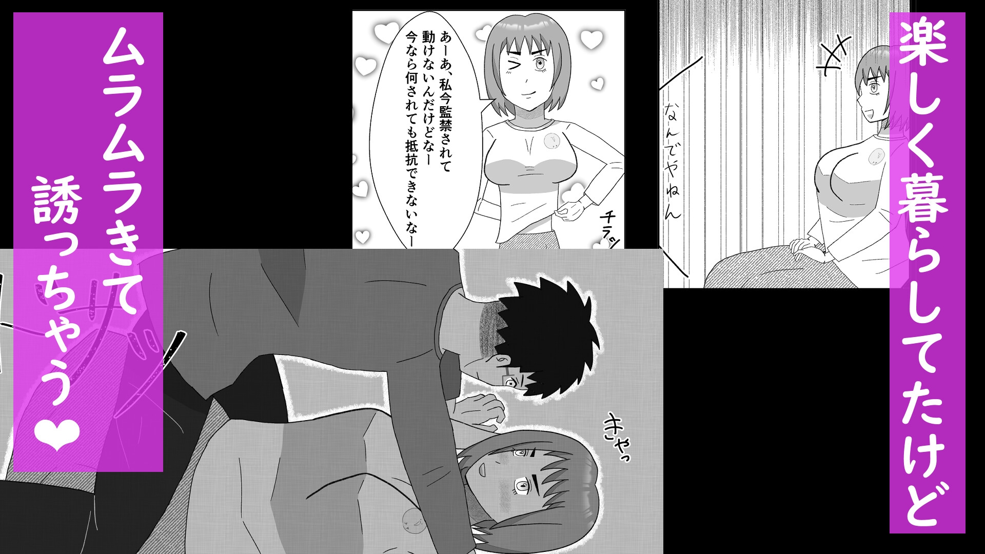非合意監禁だったけどもう外に出なくて幸せ！