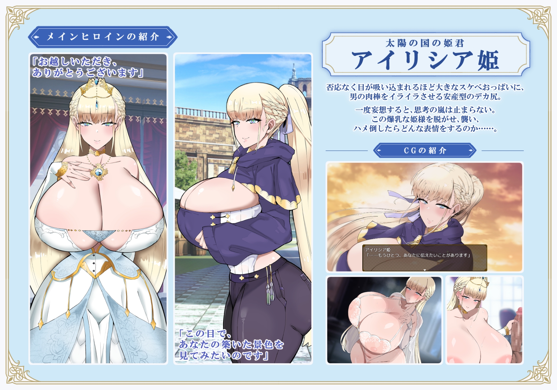 リスタリア - 階級・領地・女。すべてを掴む成り上がりストーリー - – Preview 2