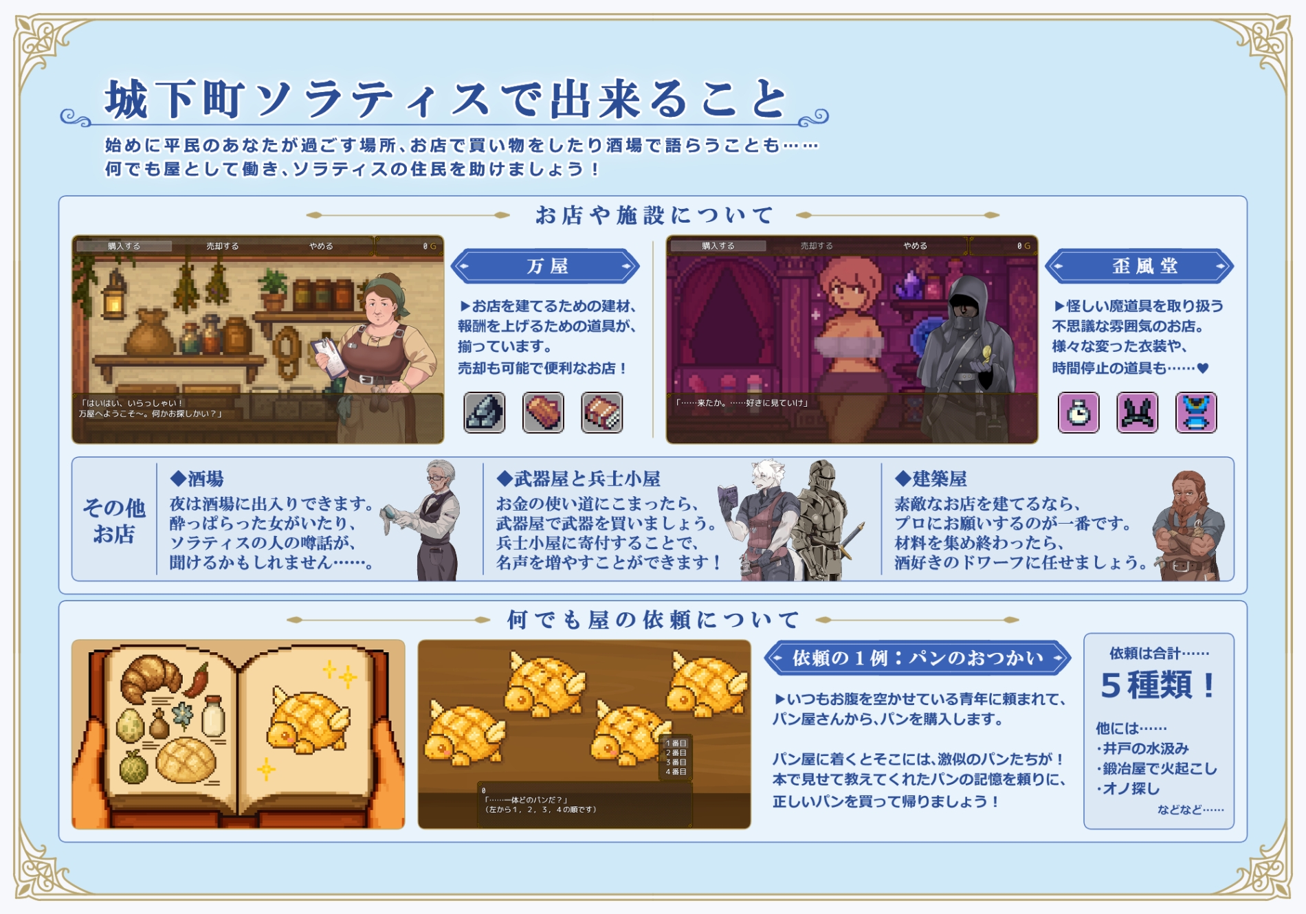 リスタリア - 階級・領地・女。すべてを掴む成り上がりストーリー - – Preview 7