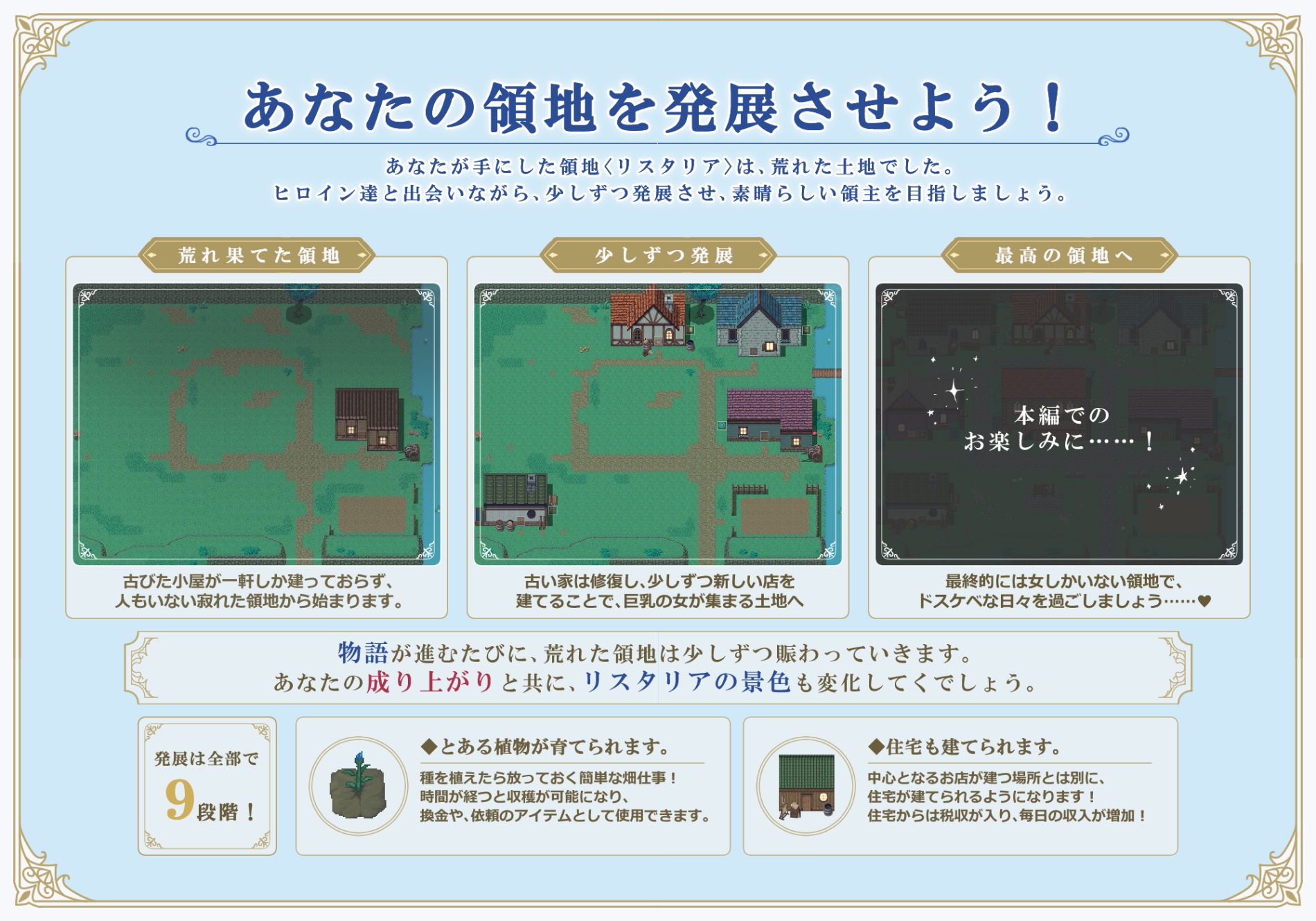 リスタリア - 階級・領地・女。すべてを掴む成り上がりストーリー - – Preview 9