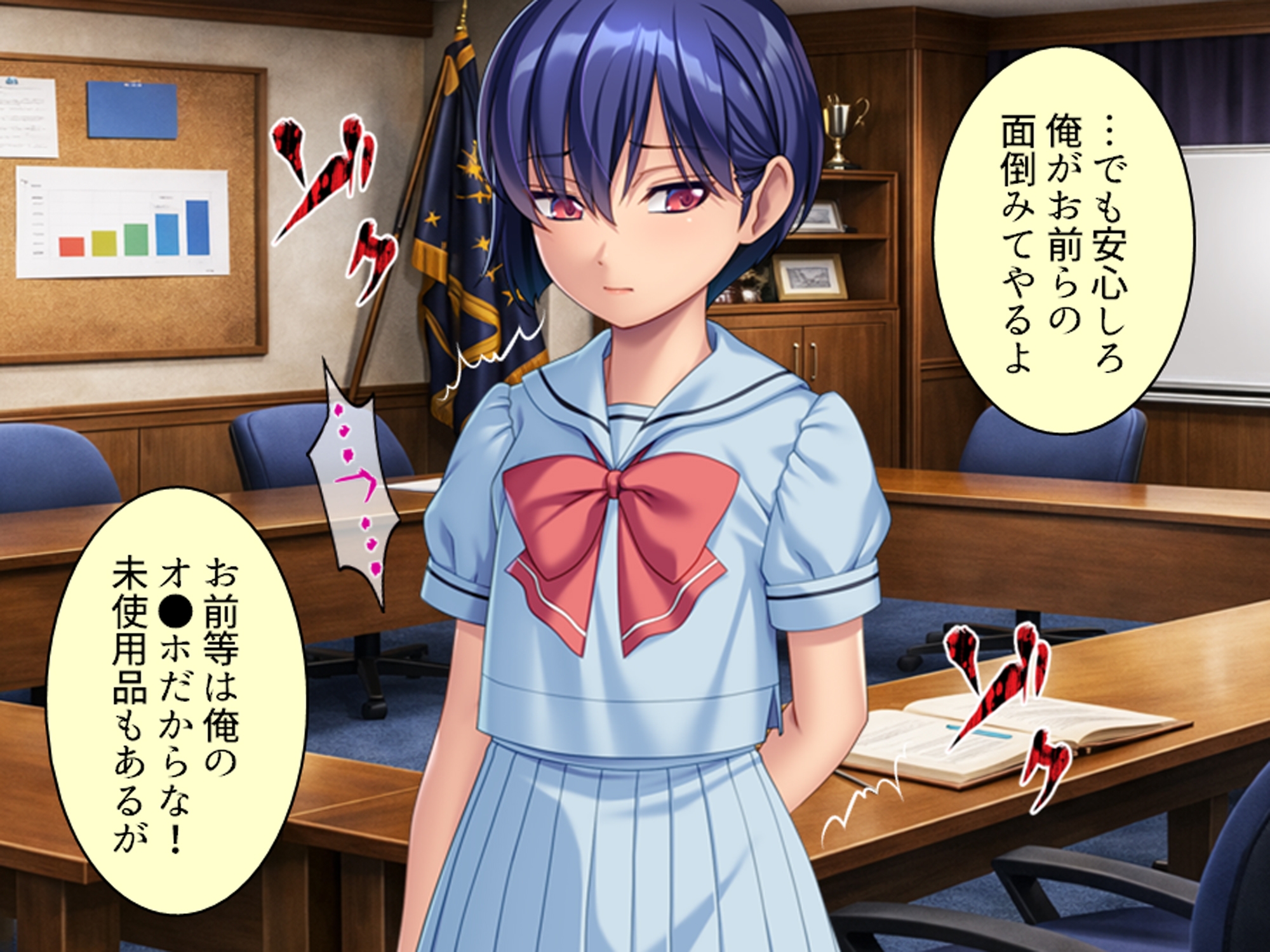 俺をハメたつもりの性悪エロ姉妹をハメ返してやった件 2巻
