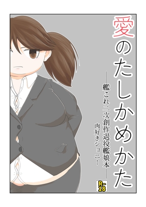 愛のたしかめかた – main preview