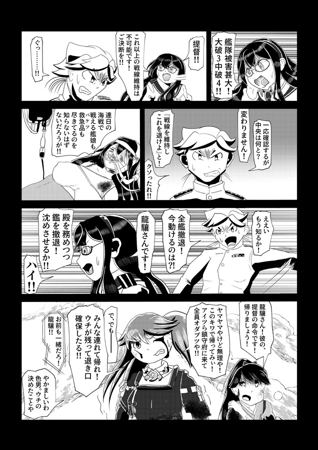 愛のたしかめかた – Preview 2